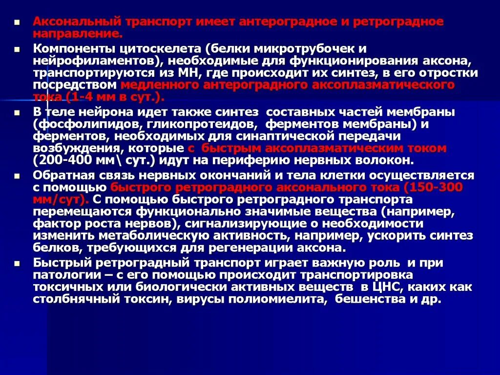 Лечение периферических нервов. Заболевания периферической нервной системы. Заболевания периферической нервной системы презентация. Лечение периферической нервной системы препараты. Заболевания периферической нервной системы сестринская помощь.