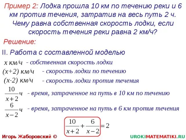 моторная лодка прошла 28 км против течения реки и 16 км по течению. моторная лодка прошла 35 км. задачи на движение огэ. моторная лодка прошла 35 км вверх по реке и на 18 км поднялась. моторная лодка прошла 35 км вверх по реке и на 18 км поднялась.