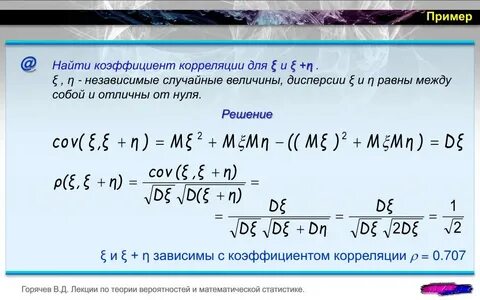 Дисперсия случайной величины задачи