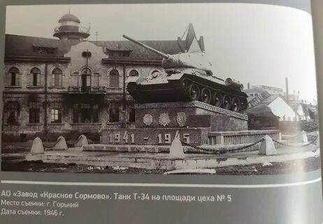 Завод в сормово
