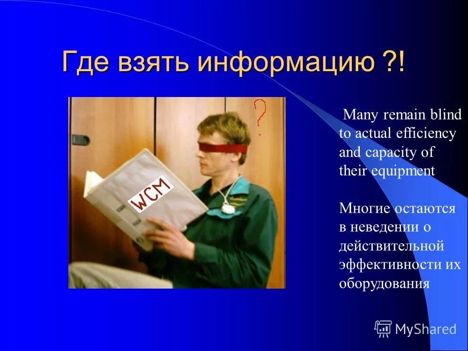 Где можно получить информацию о содержании книги в библиотеке. Где брать информацию. Где можно взять информацию. Откуда взять информацию. Откуда брать информацию.