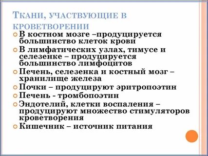 Большинство клеток