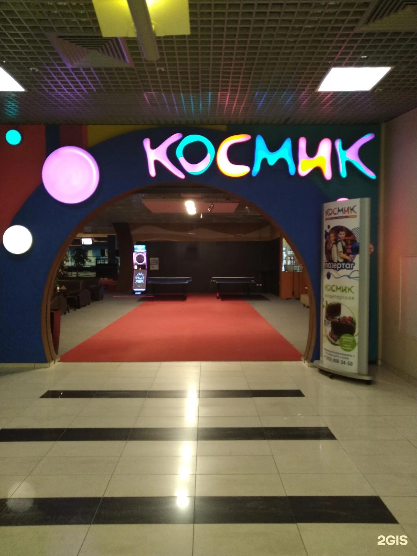 Космик. Космик Глобал Сити. Космик Москва. Космик Глобал Сити на Южной.