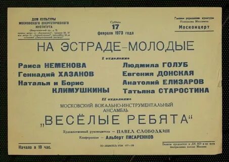 Сеансы стар макс
