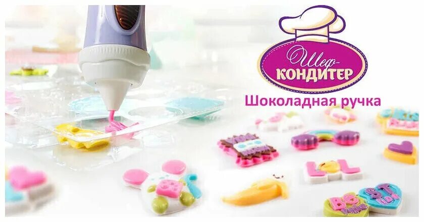 ручка которая рисует шоколадом. шоколадная ручка для детей. шоколадная ручка для детей. ручка которая рисует шоколадом. ручка которая рисует шоколадом.