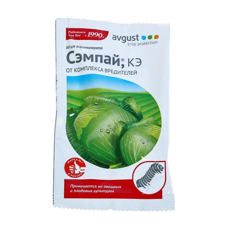 Средство для капусты от вредителей сэмпай. Сэмпай 5 мл (ампула в пакете) (200). Семпай препарат от вредителей отзывы. Сэмпай 5мл(пакет) август. Семпай препарат от вредителей отзывы.
