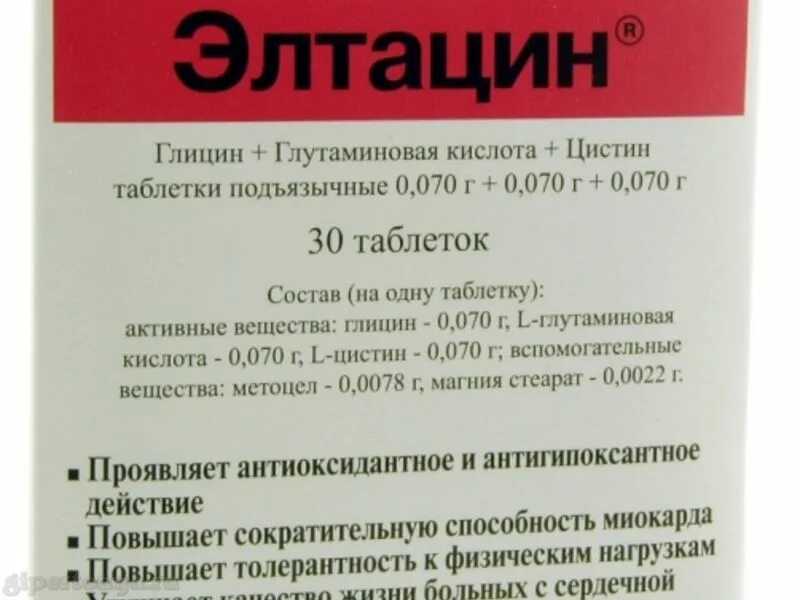 Элтацин таблетки отзывы врачей. Элтацин. Лекарство Элтацин. Препараты с глутаминовой кислотой. Метацин.