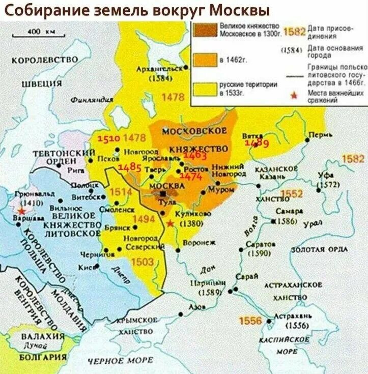 Московское княжество во 2 половине 15 века. Карта иван 3 присоединение земель. Карта московского княжества при василии 2. Объединение земель вокруг москвы 1462. Московское княжество 14 15 век характеристики.