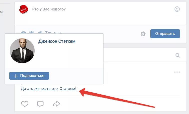 Как оставить ссылку в посте