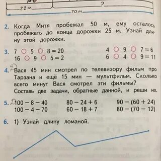 Вася 45 минут смотрел по телевизору