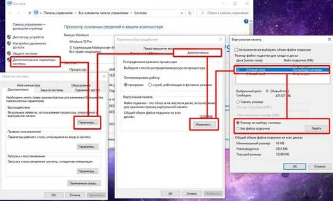 Файлы системы подкачки