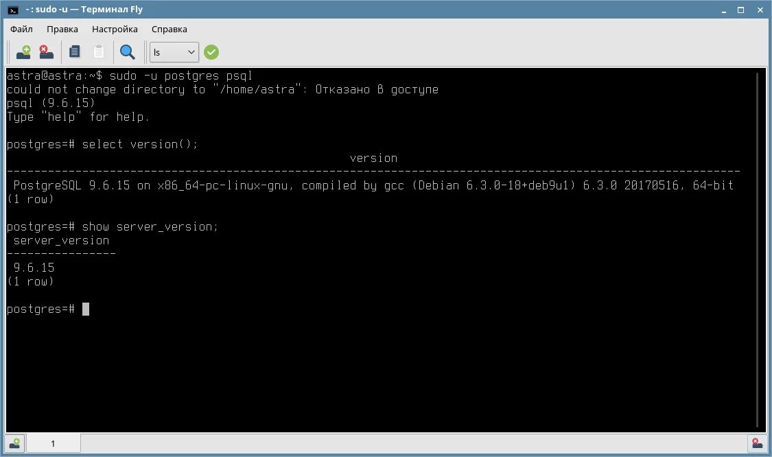 Visual Studio code Astra Linux. POSTGRESQL команды консоли. Astra Linux Terminal. Postgres терминал. Как вызвать терминал