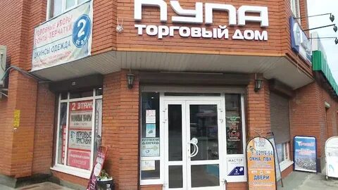 Пупа череповец
