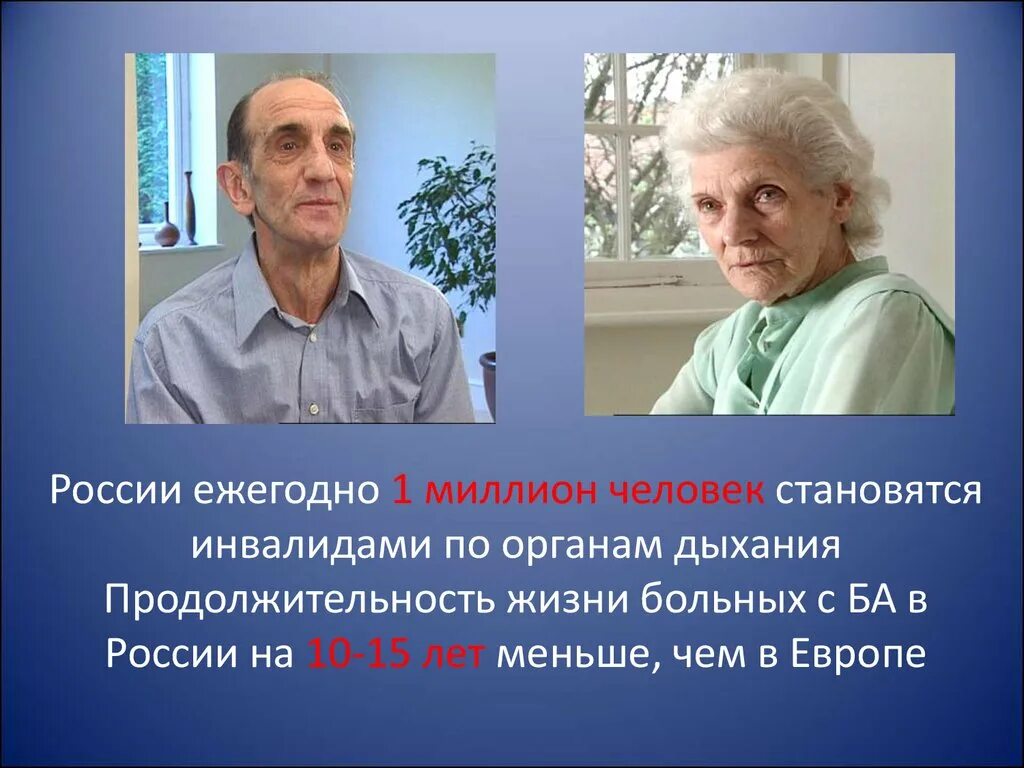 Бронхиальная астма инвалидность. Группы инвалидности при бронхиальной астме. Астма средней тяжести инвалидность. Инвалидность по астме у взрослых. Астма какая инвалидность