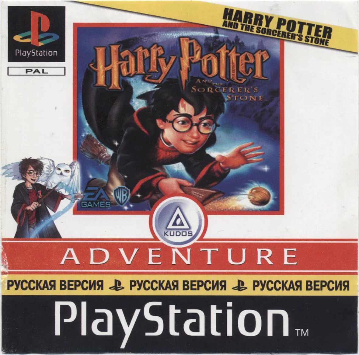 Harry potter and the sorcerer's stone ps1 обложка. Ps1 harry potter philosopher. Ps1 harry potter philosopher. Ps1 harry potter philosopher. Ps1 harry potter philosopher.