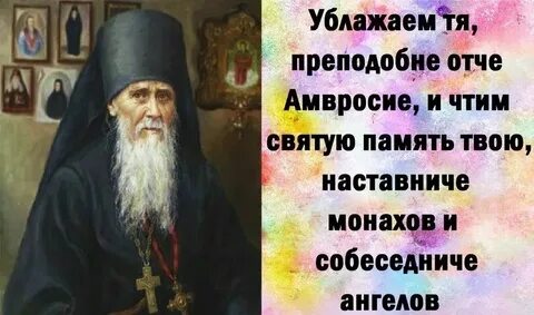 Он народ свято чтит предания