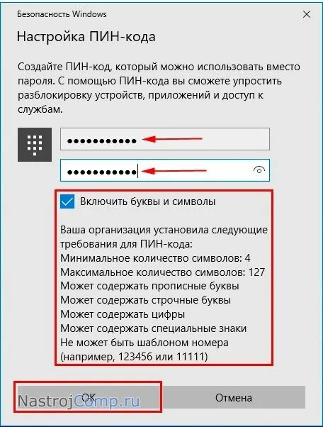 Какой пин код поставить. Пин код пин код пин код. пин код цифры. пин код на ноутбуке. пароли на компьютеры пин код.