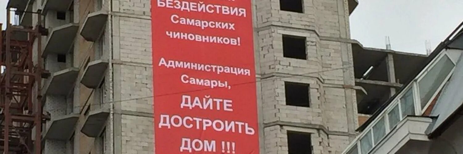 Давай достроим