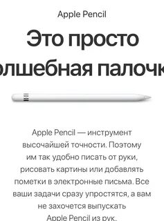 Почему пишет карандаш