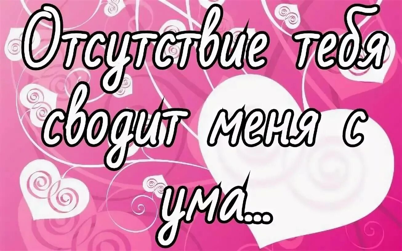 открытки любимому мужчине. я так обожаю 5mewmet dayerteq. я так обожаю 5mewmet dayerteq. открытка "я тебя люблю ". обожаю тебя.