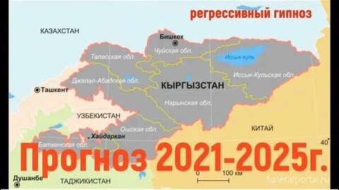 Прогноз на 10 дней бишкек