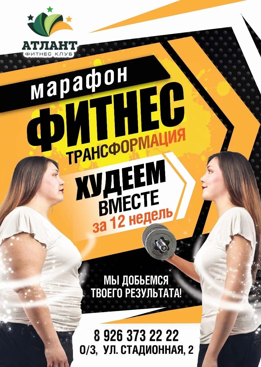 Трансформация 12