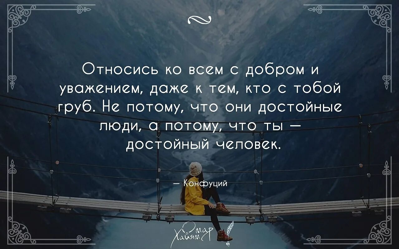 Что значит достойно жить среди людей