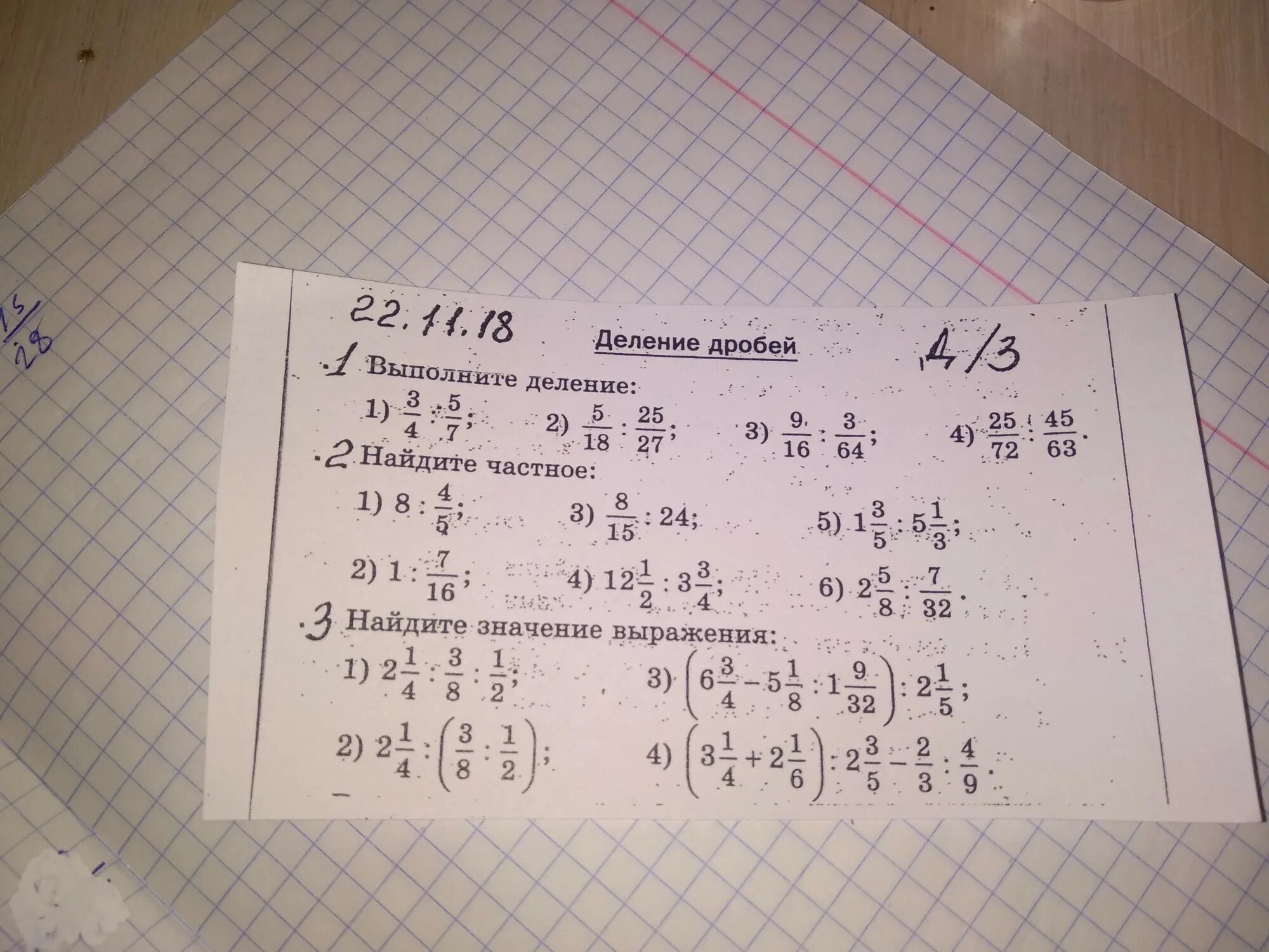 Вычислите 1 11 18. Вычислите 1 11 18