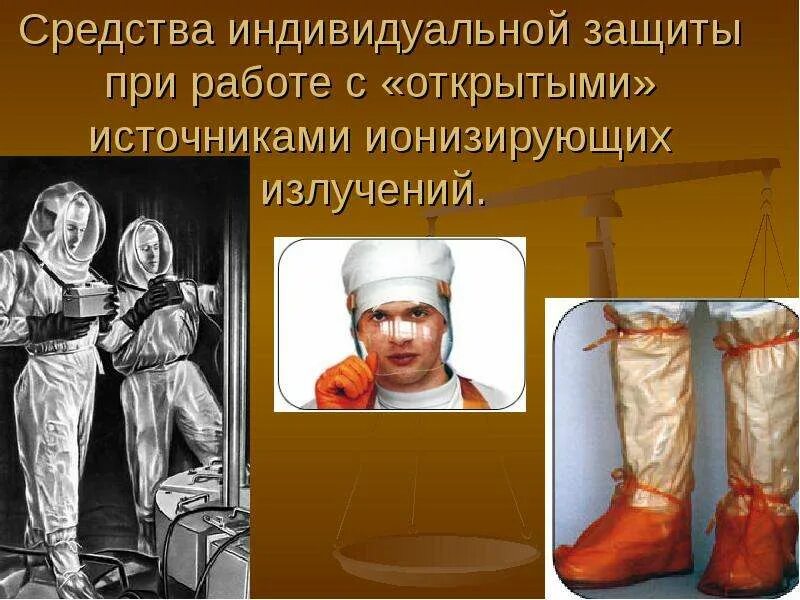 Сиз от ионизирующих излучений. Индивидуальная защита от радиации. средства индивидуальной защиты при радиации. средства индивидуальной защиты от ионизирующих излучений. сиз при радиации.