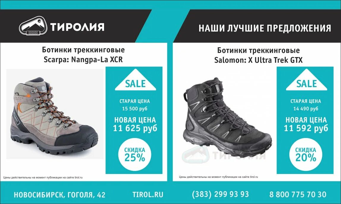 Сапог словарное слово. Сапоги словарноемслово. Сапога пара пословица. Пословица про ботинки. Поговорки на тему одежда.