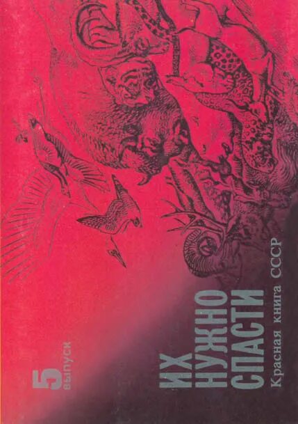 виктор корецкий воин красной армии спаси. вернем власть. красный спасать. красный спасать. виктор корецкий, воин красной армии, спаси!, 1942.