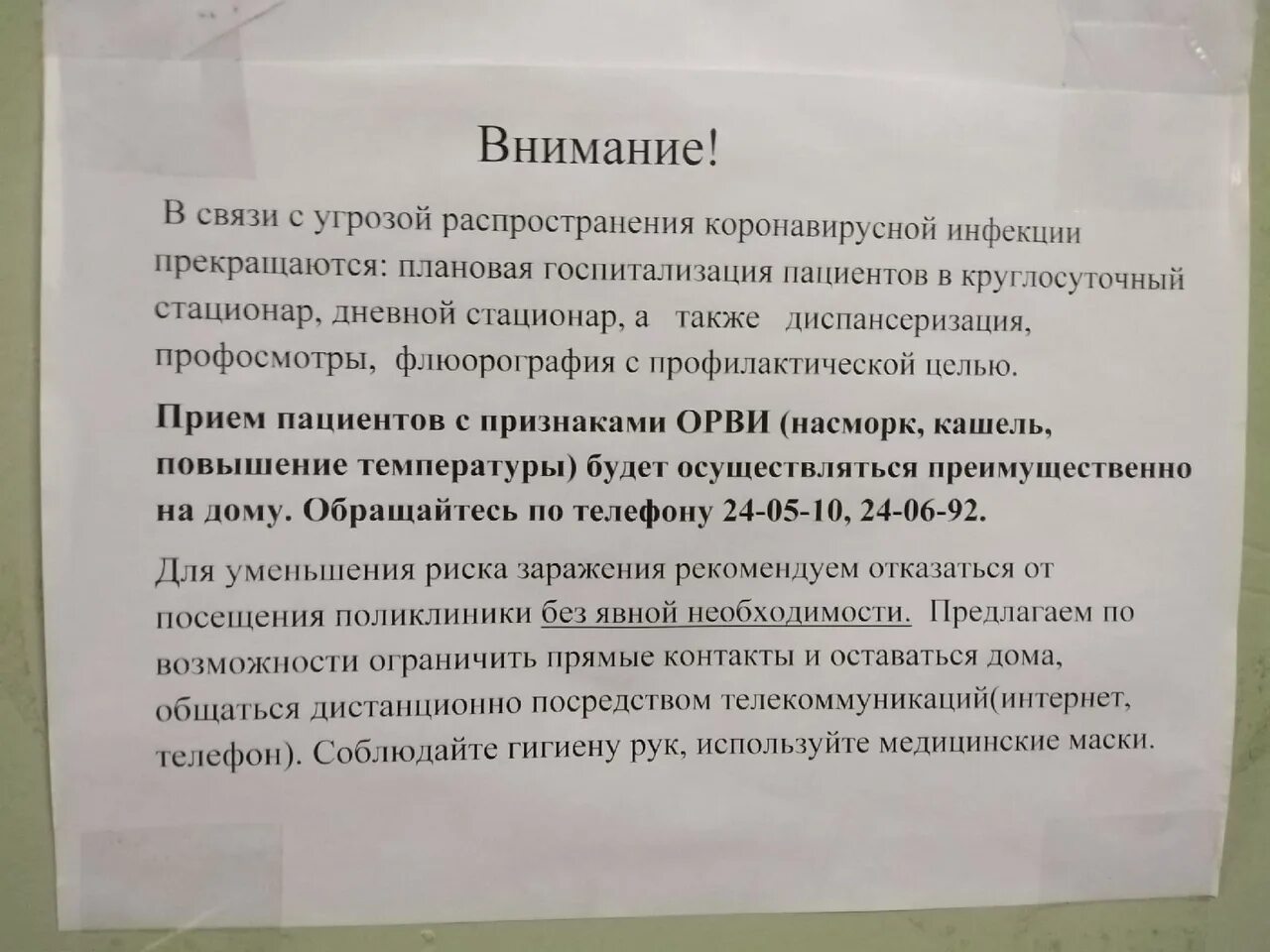 Принимает ли врач без записи