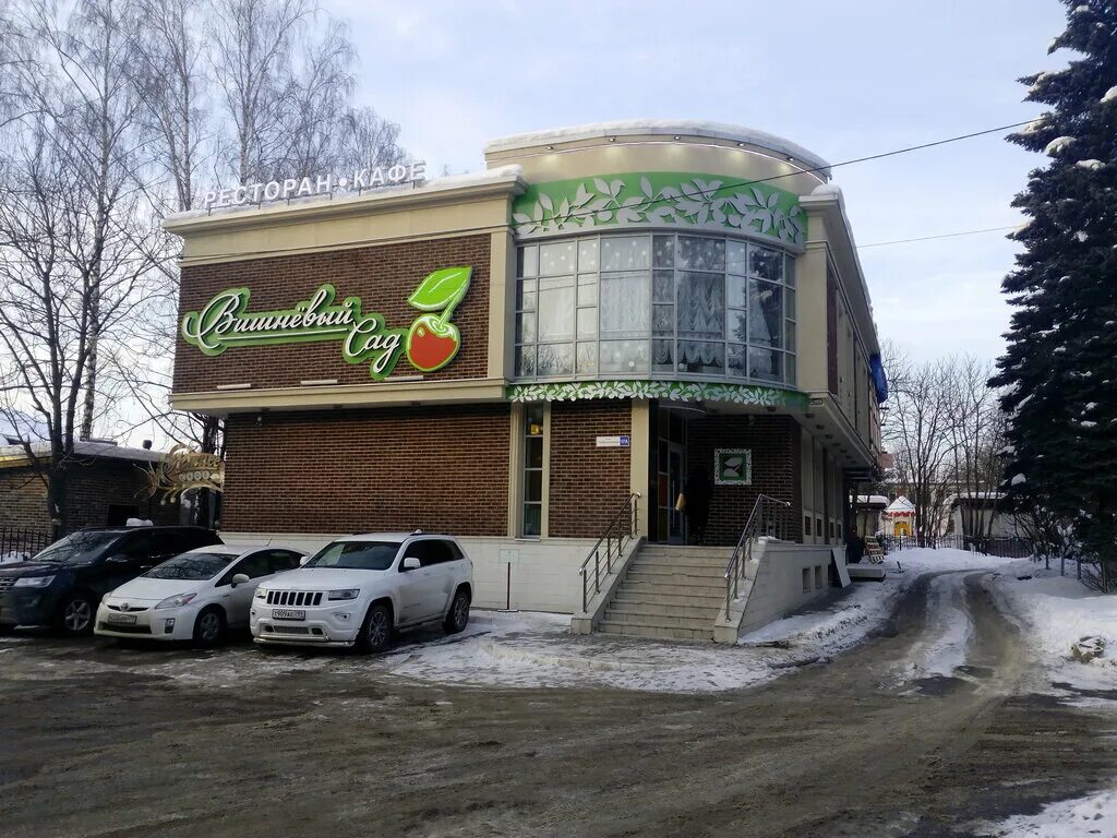 ресторан вишневый сад королев