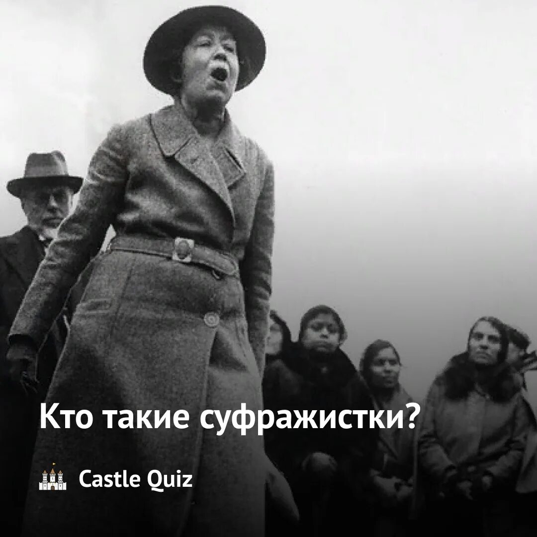 Суфражистка кто это такая. Суфражистка. суфражистки на велосипедах.