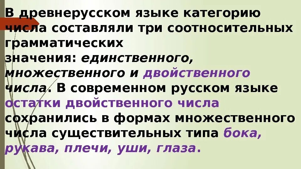 Категории языка