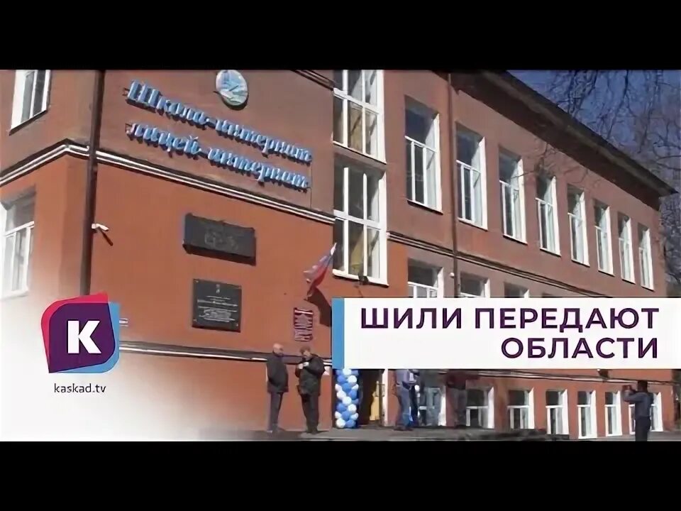 Школа интернат лицей интернат калининград. Лицей интернат шили калининград. Каштановая аллея 141 калининграде. Школа интернат калининград. Шили калининград.