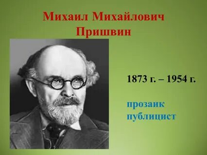 Пришвина 6