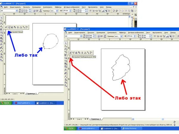 Контур в coreldraw. Корел контур. Смещение контура в coreldraw. Контур в кореле. Контуры инструментов в кореле.