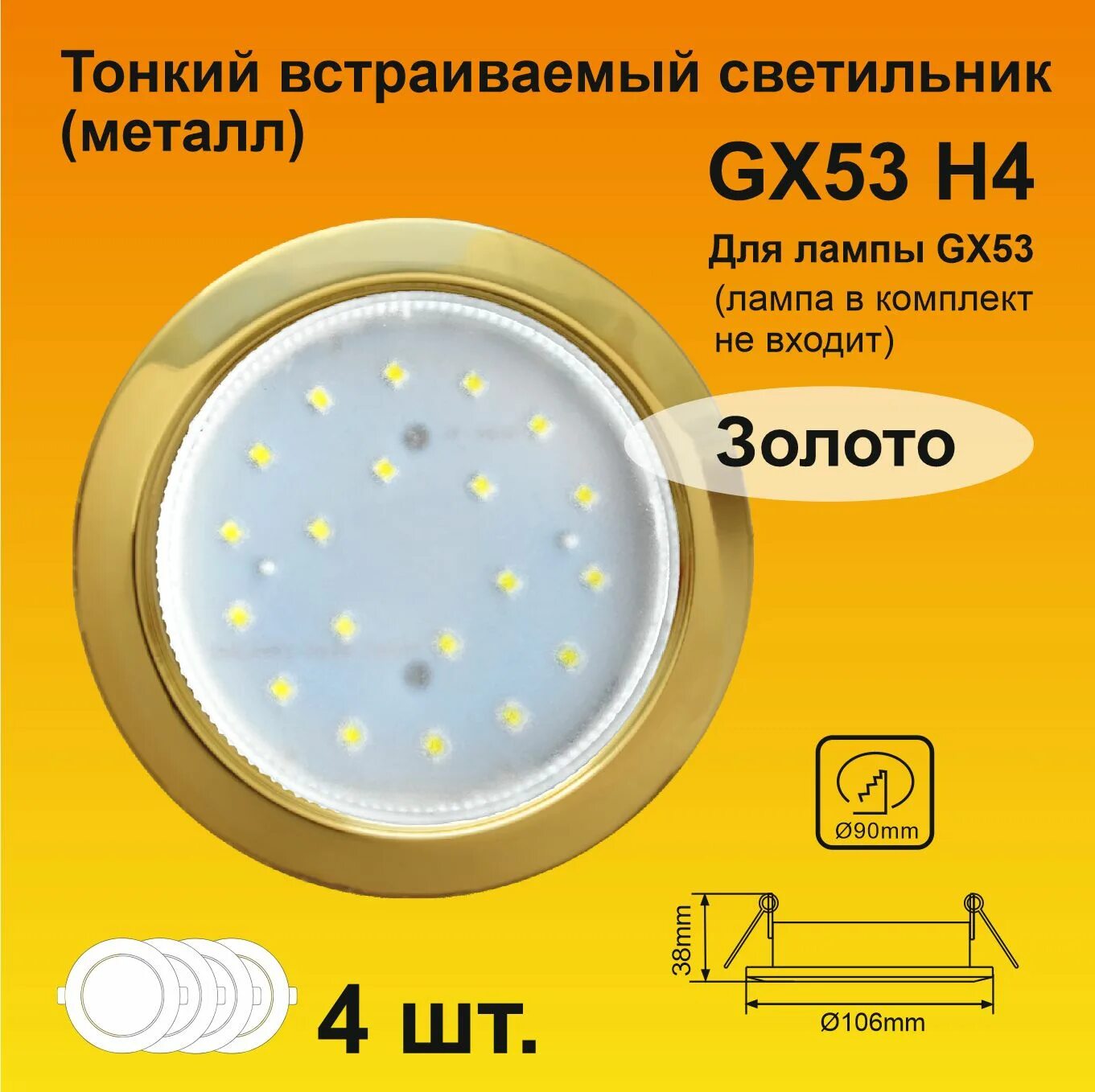 Экола gx53 белый. Светильник ecola gx53 белый. Светильник gx53 h4 белый. Тонкий светильник gx53 н4 вихрь. Точечный светильник leek gx53 белый.