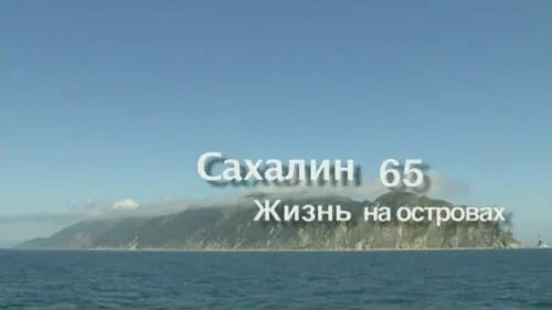 курилы остров итуруп поселок. сахалин жизнь на острове. итуруп порт. итуруп поселок горный. курилы крабы.
