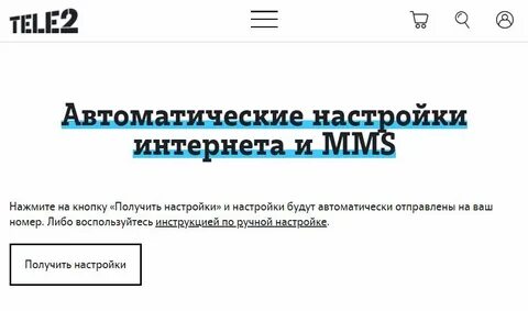 Настроить теле 3