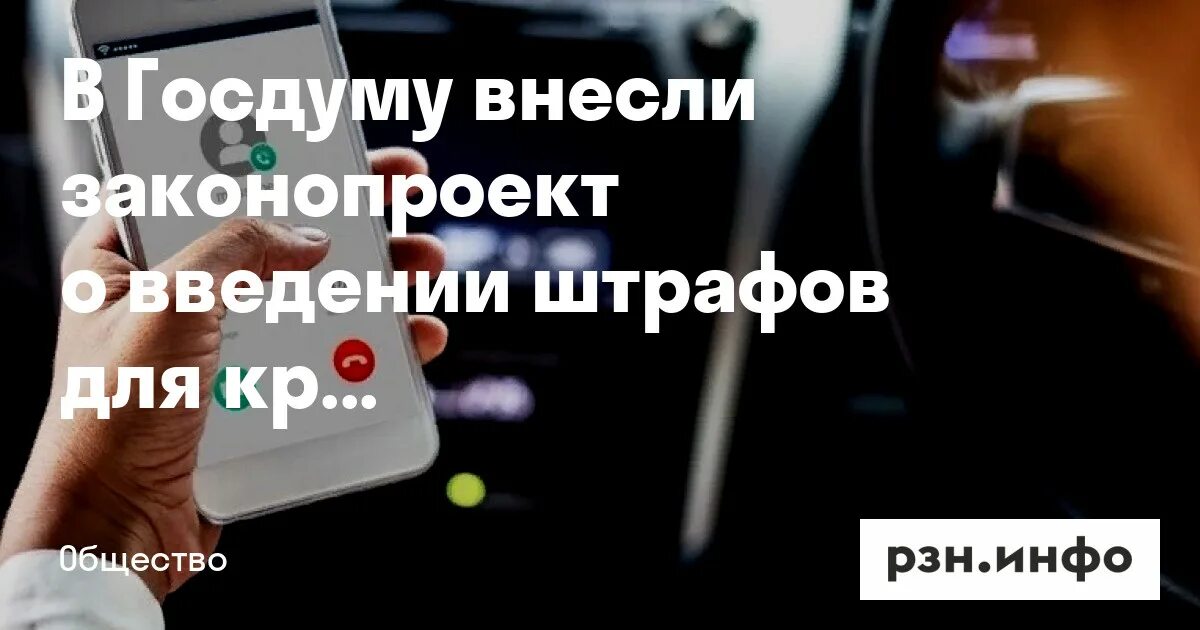 Штрафы за спам звонки закон