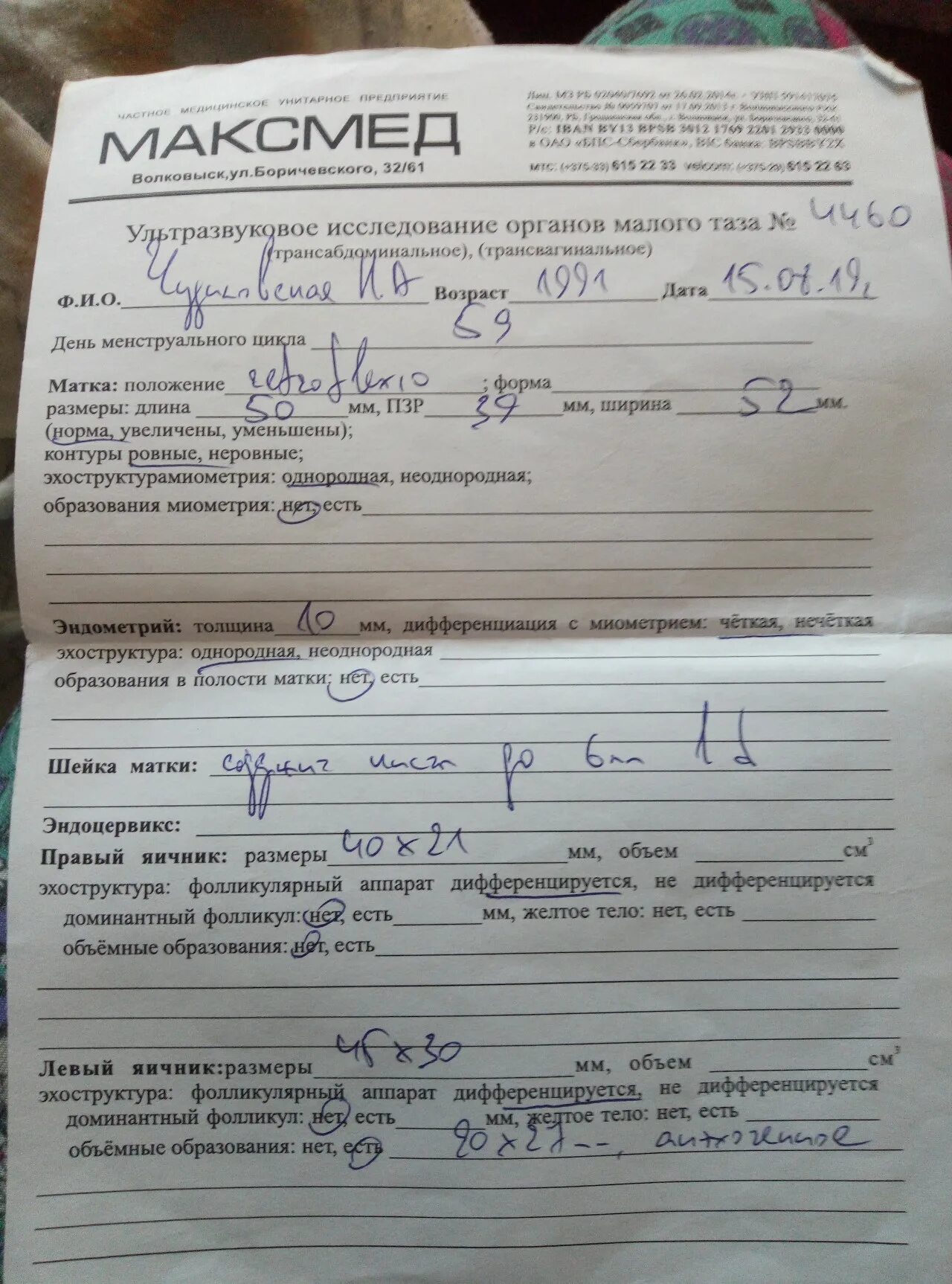 Тест был отрицательный. Отрицательный тест на ковид. справка об отрицательном дст. справка иха тест отрицательный. отрицательный тест на ковид фото.