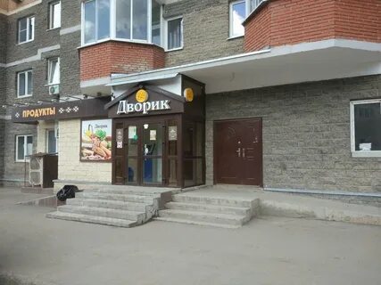 Дворик уфа