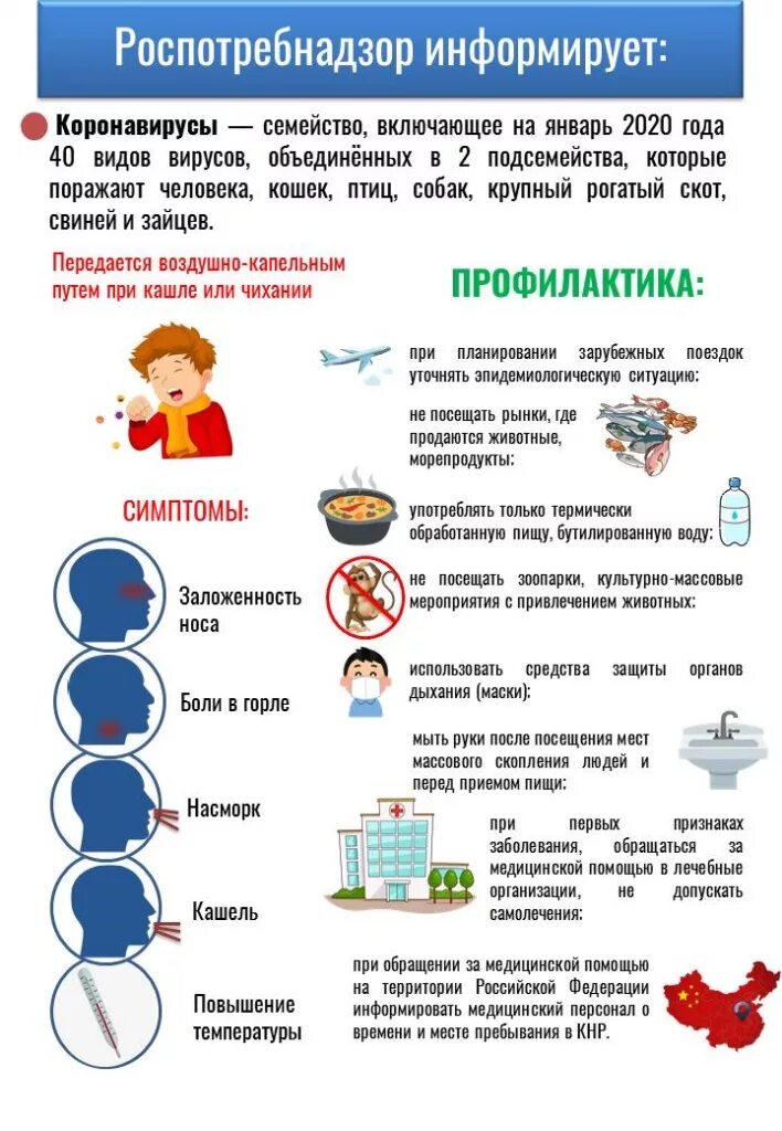 коронавирус памятка для детей. правила коронавируса. рекомендации профилактики коронавируса. памятка по коронавирусу. памятка по профилактике коронавирусной инфекции.