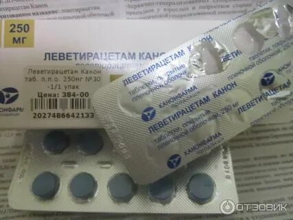 Леветирацетам канон отзывы