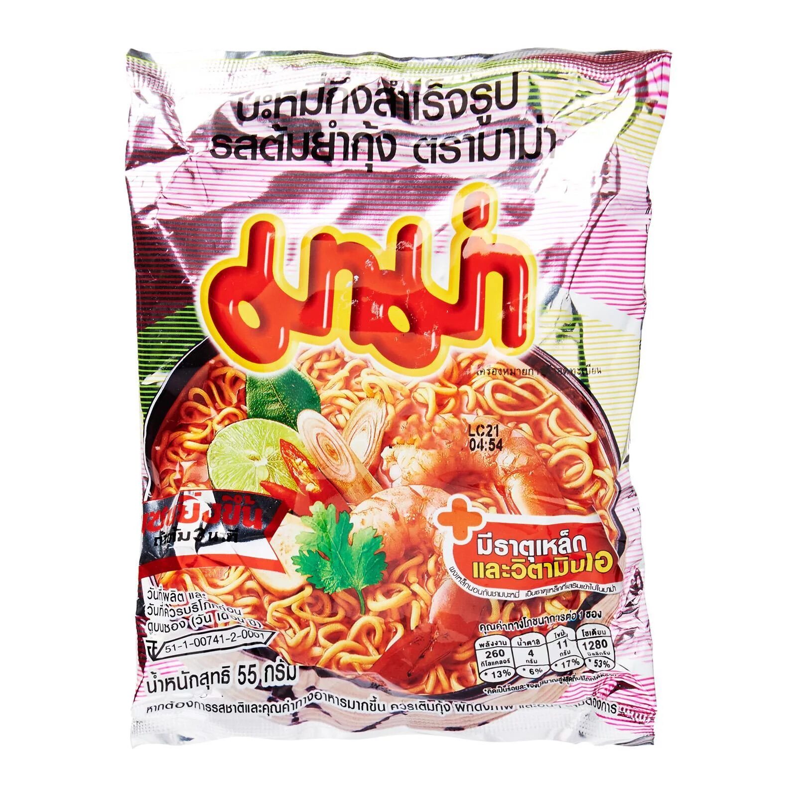 Тайская лапша быстрого. Лапша yum yum том ям. лапша тайская быстрого приготовления mama. тайская лапша быстрого приготовления. таиландская лапша быстрого приготовления.