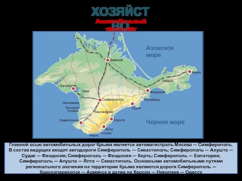 Карта крымских дорог. Железная дорога в Крыму на карте. Карта ЖД Крыма. Карта ЖД путей Крыма. ЖД дороги Крыма на карте.