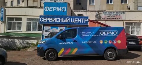 Фермо
