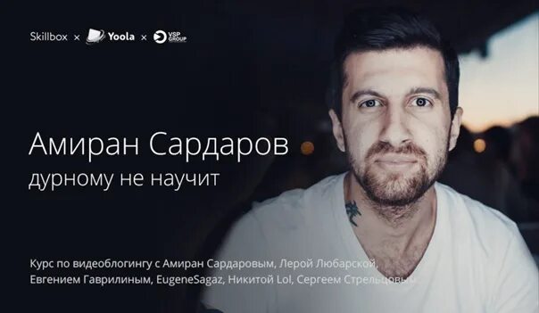 Амиран подкасты. Амиран сардаров. амиран сардаров макдональдс. сардаров амиран ширинович.